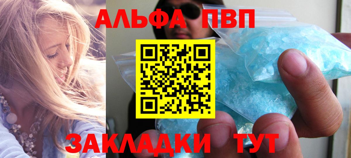 A-PVP Соль  Вход с VPN  Ишимбай  купить наркотики сайты  Alpha PVP  A PVP СК КРИС  A PVP СК КРИС 