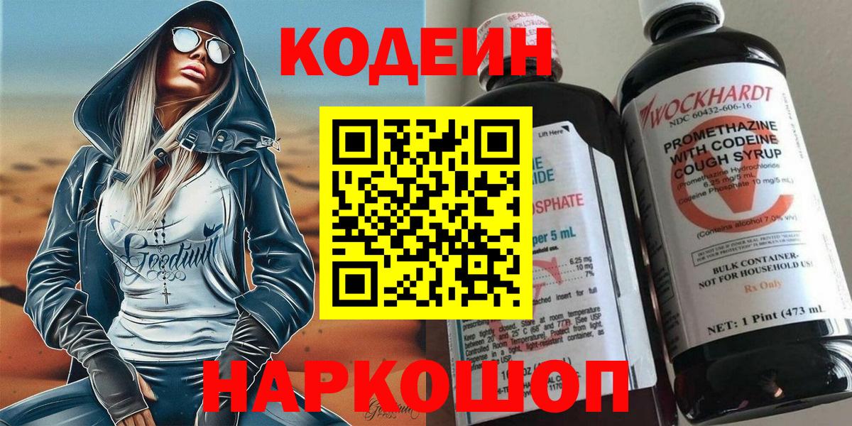 МЕФ   ГАШ  NBOMe  Ишимбай  Канабис  Лсд 25  Героин  COCAIN  Вход с VPN 