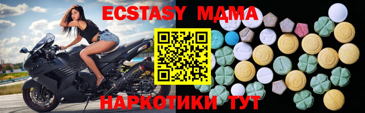 сколько стоит  ЭКСТАЗИ 250 мг  Ишимбай  Вход с VPN  Ecstasy VHQ 
