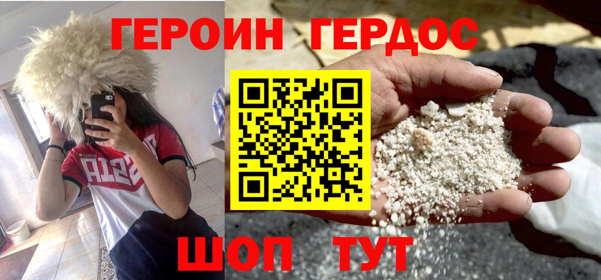 Ишимбай  ГЕРОИН Heroin  Вход с VPN 