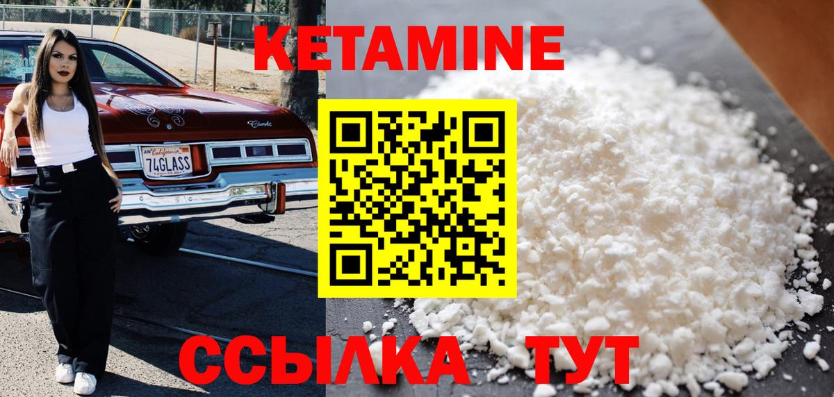 Кетамин VHQ  blacksprut сайт  КЕТАМИН ketamine  Ишимбай  Вход с VPN 