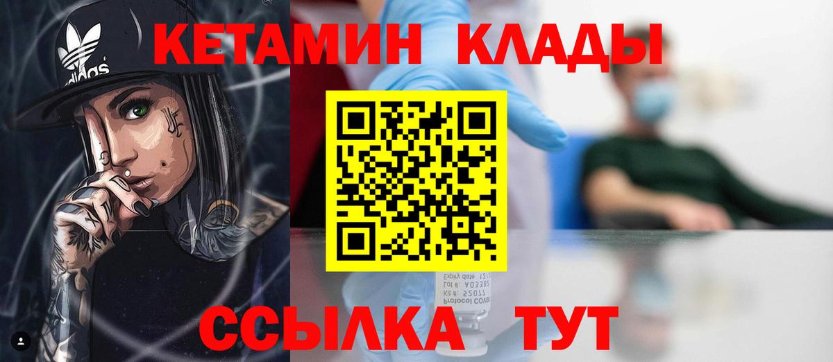 Кетамин VHQ Ишимбай