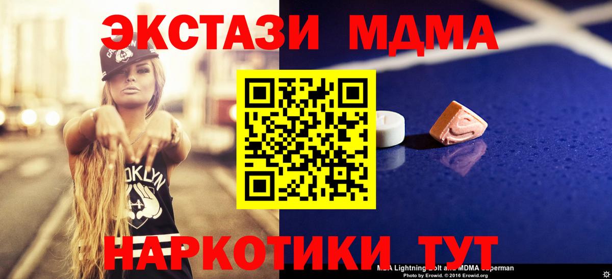 MDMA Molly Ишимбай
