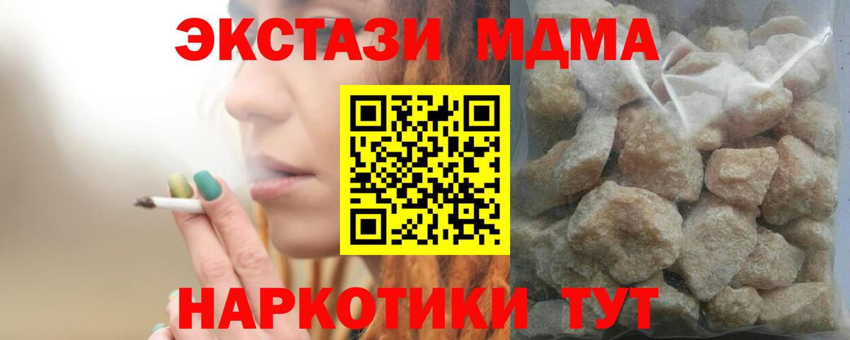 МДМА crystal  МДМА  Ишимбай  Вход с VPN 