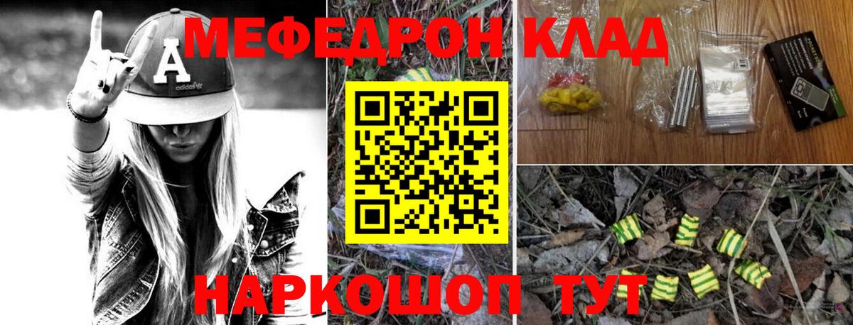 МЕФ кристаллы Ишимбай