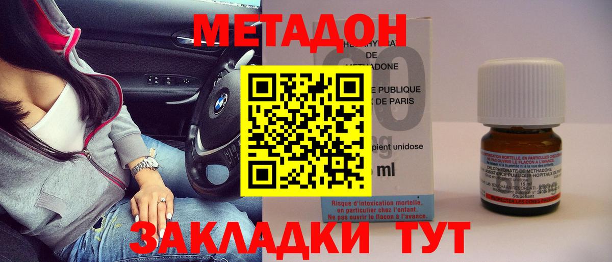 Ишимбай  МЕТАДОН белоснежный  МЕТАДОН белоснежный  Вход с VPN 