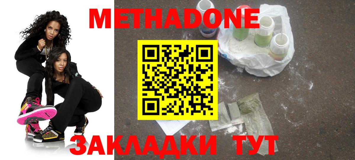 МЕТАДОН VHQ Ишимбай