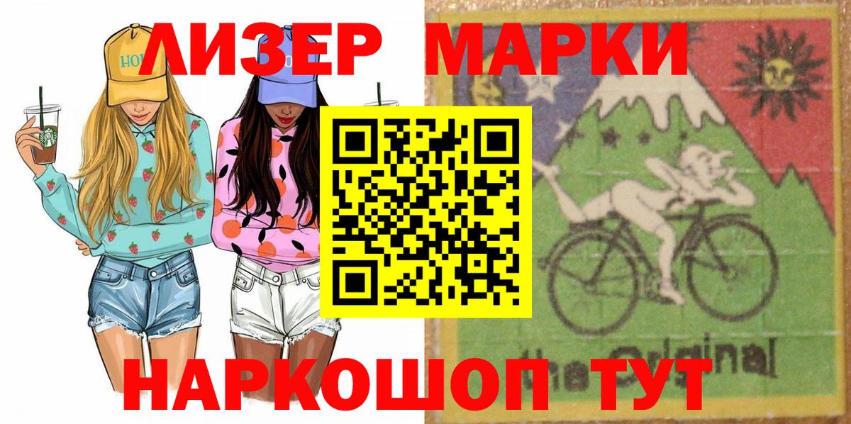 Марки NBOMe 1,8мг Ишимбай