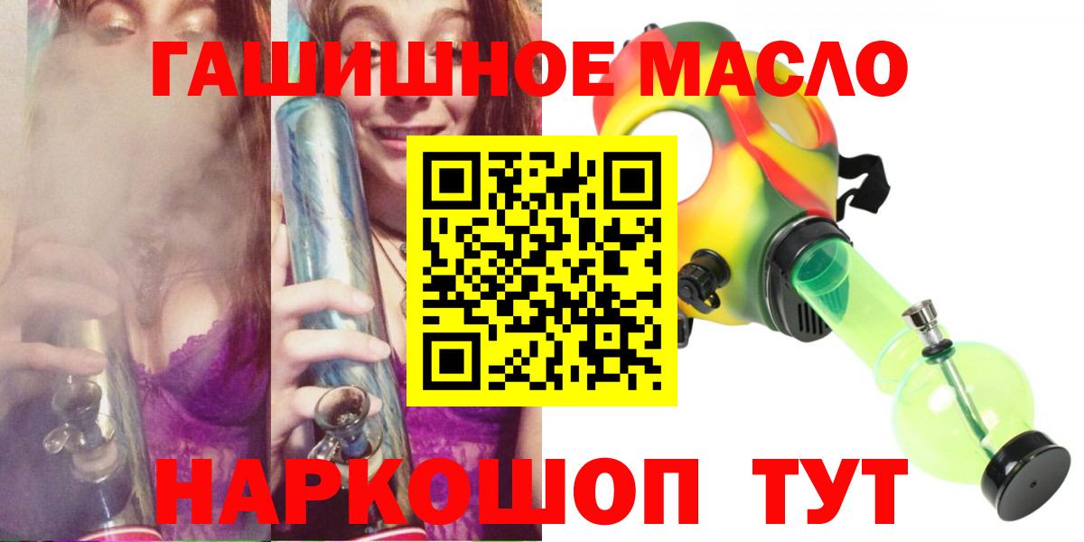 Ишимбай  Дистиллят ТГК вейп  Вход с VPN  где купить наркоту  ТГК THC oil 
