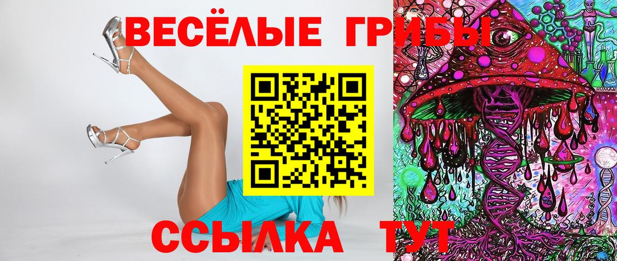 Галлюциногенные грибы мицелий  Вход с VPN  Ишимбай 